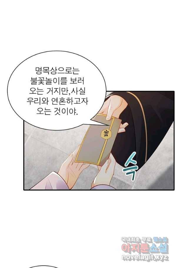 과로환생전기 6화 40
