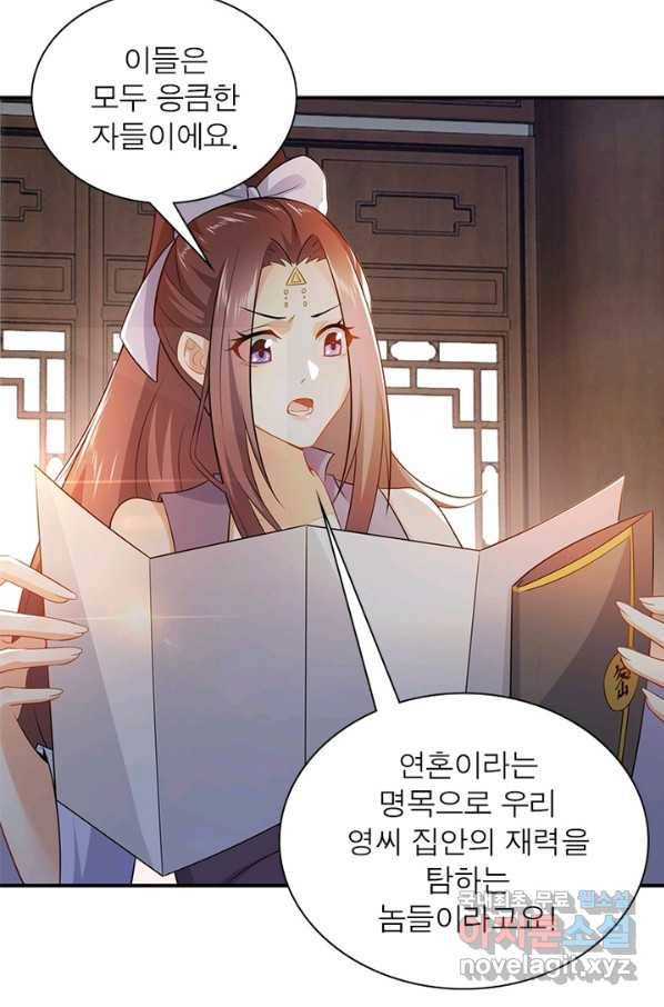 과로환생전기 6화 41