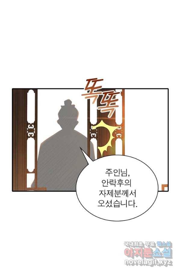 과로환생전기 6화 43