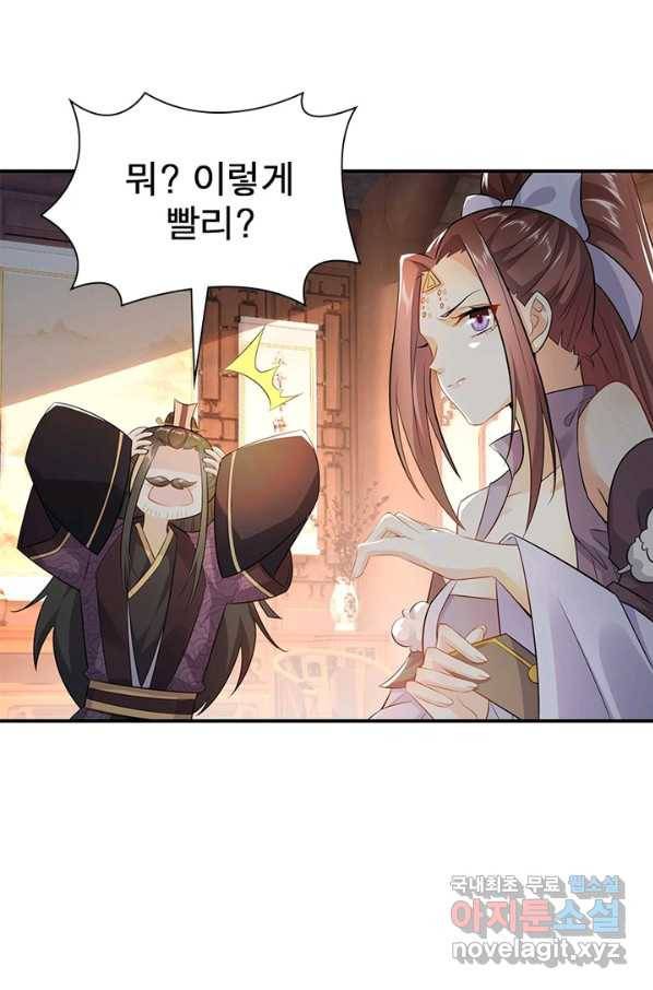 과로환생전기 6화 44