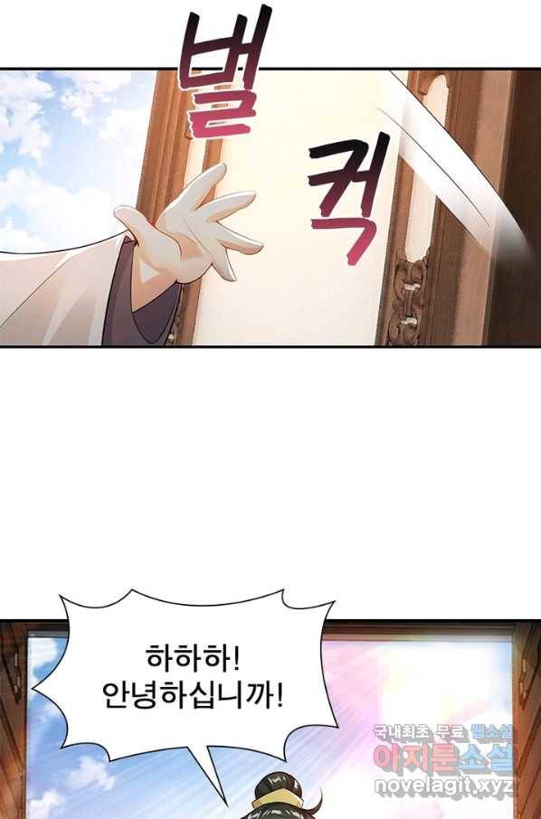 과로환생전기 6화 45