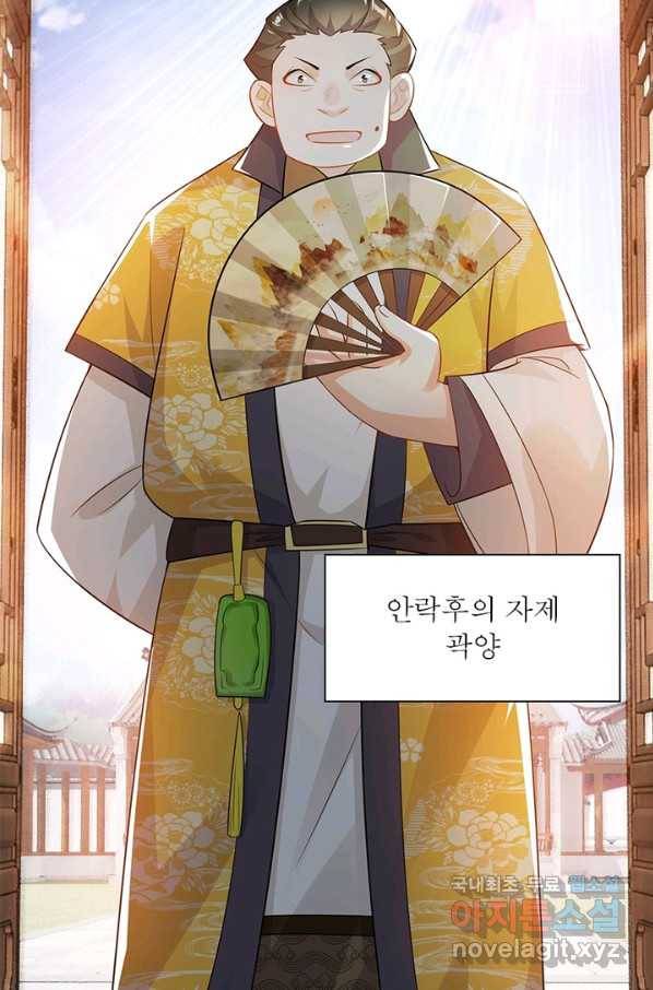 과로환생전기 6화 46