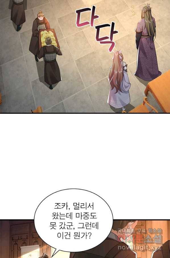 과로환생전기 6화 48