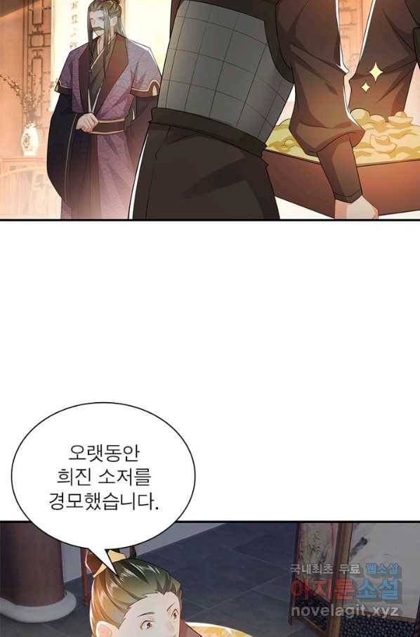 과로환생전기 6화 49