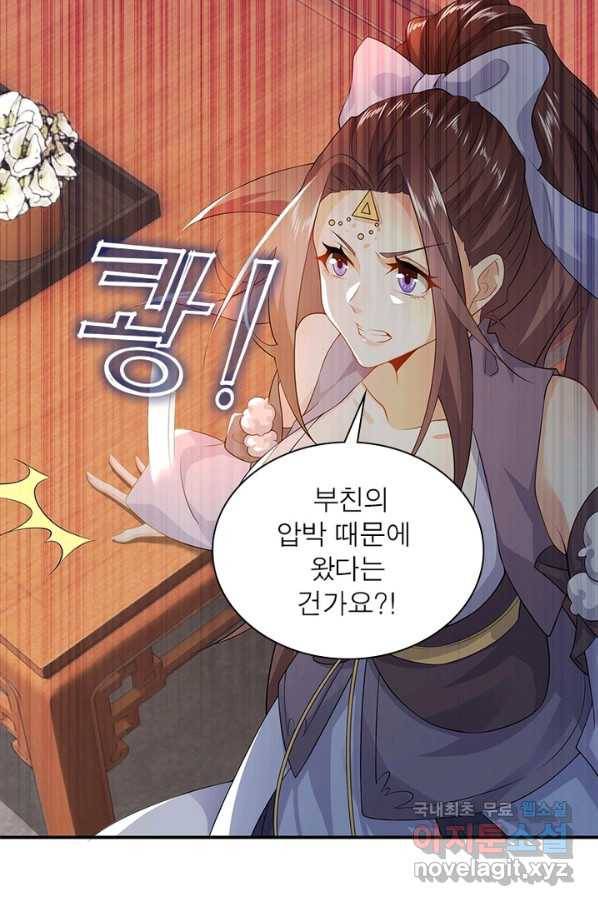 과로환생전기 6화 53