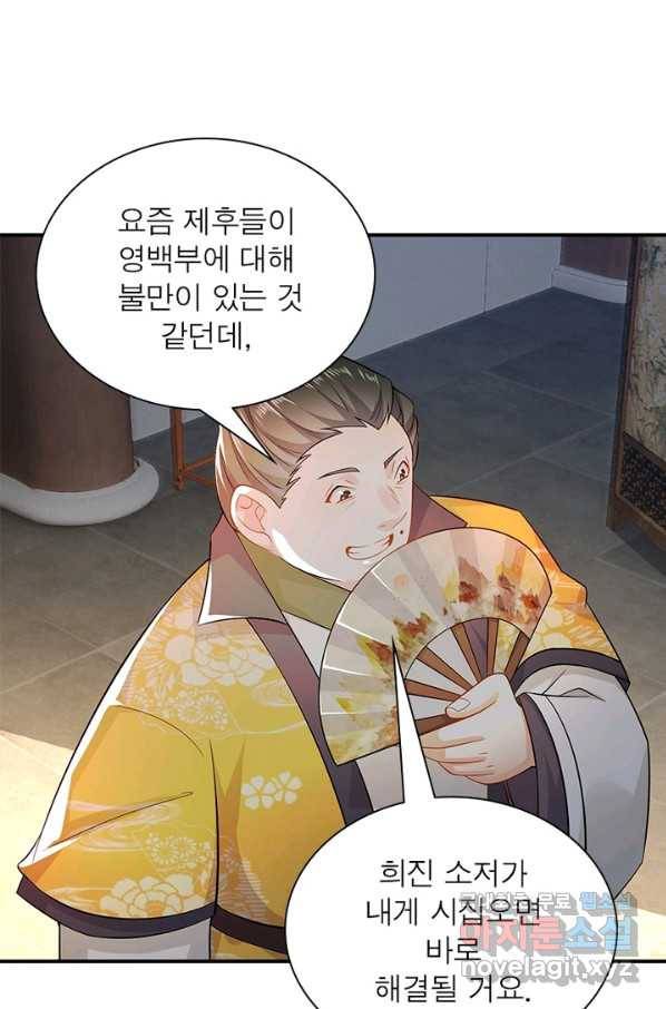과로환생전기 6화 55