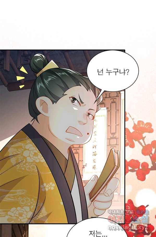 과로환생전기 6화 57