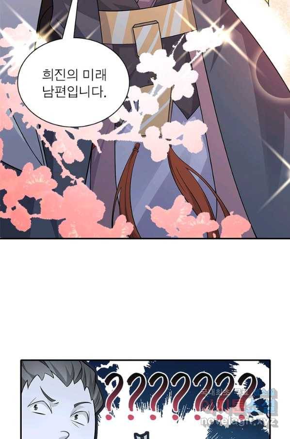 과로환생전기 6화 59