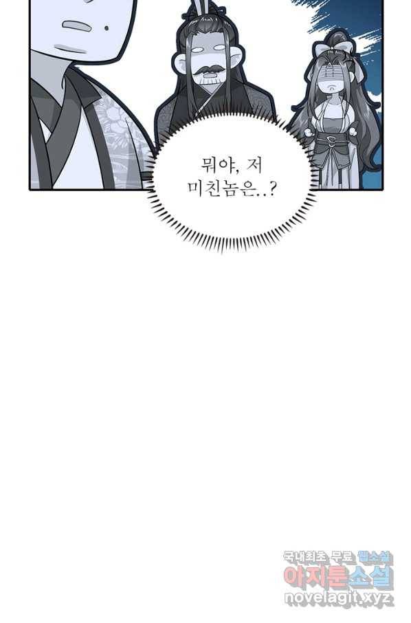 과로환생전기 6화 60