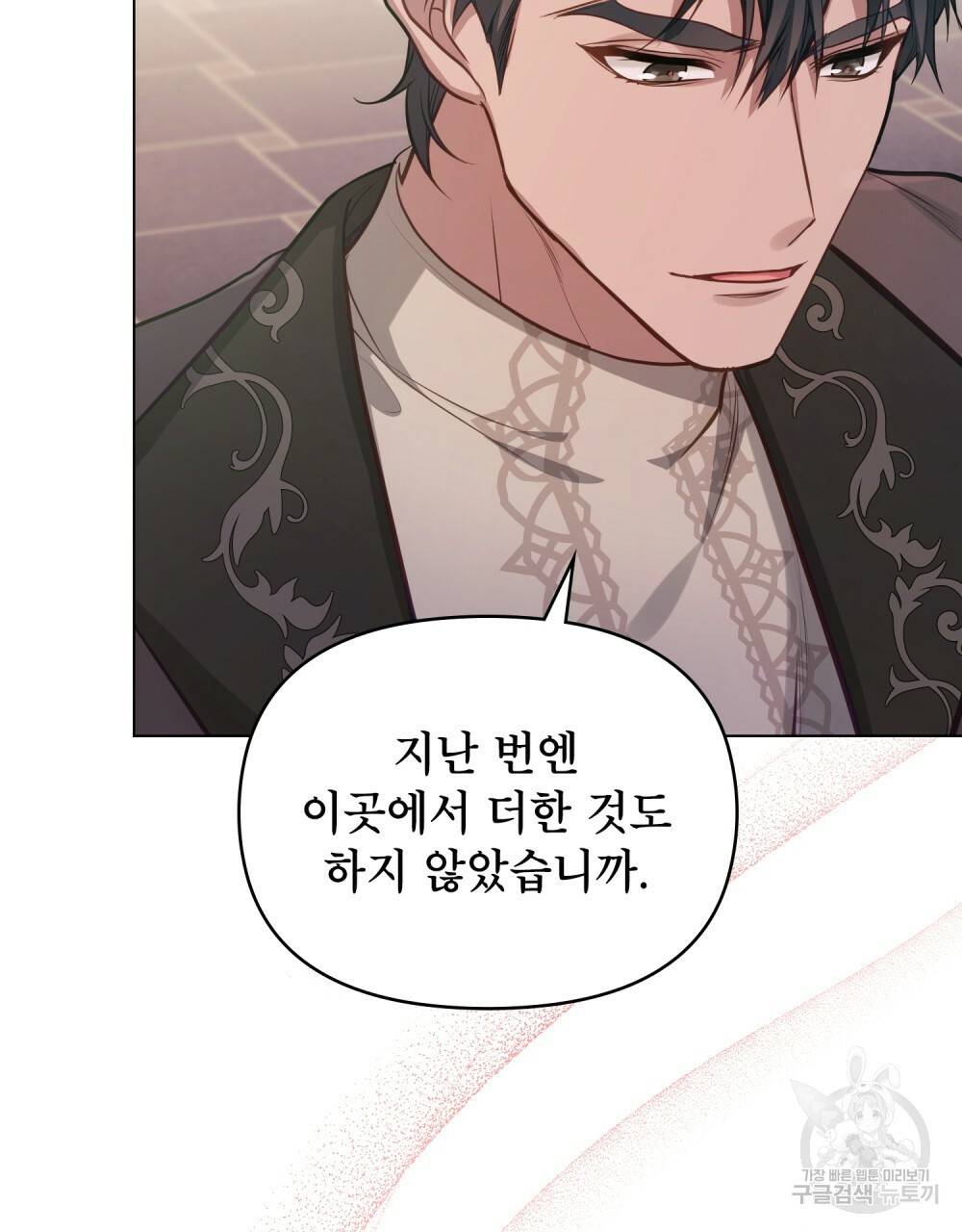 공작님의 말씀을 거역하면 15화 8