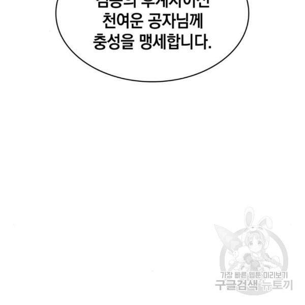 나노마신 99화 3