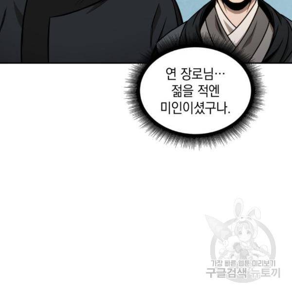 나노마신 99화 5