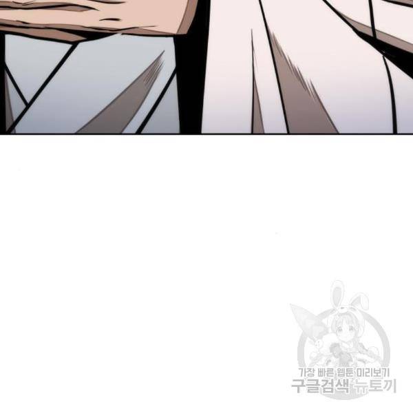 나노마신 99화 10