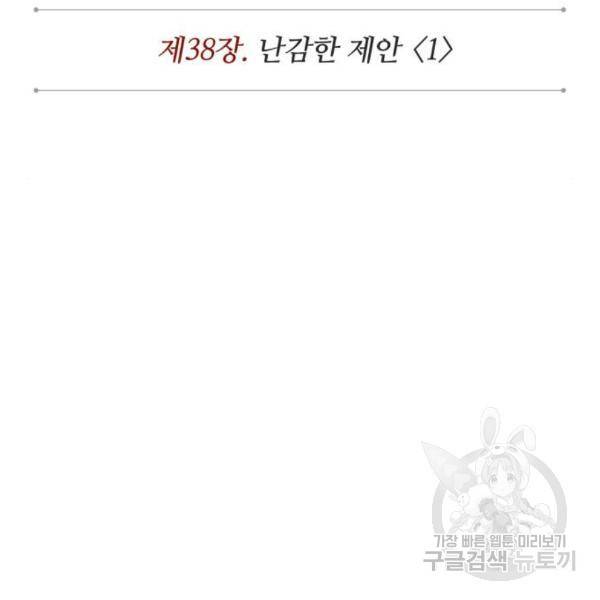 나노마신 99화 12