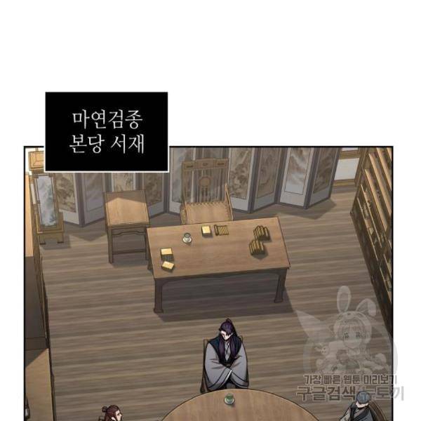 나노마신 99화 13