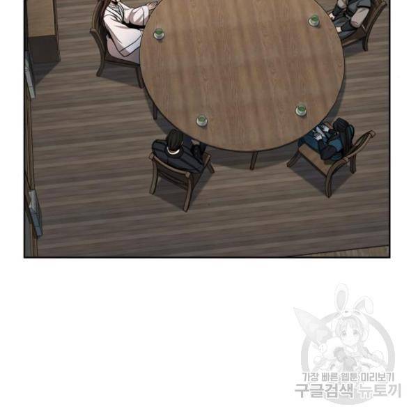 나노마신 99화 14