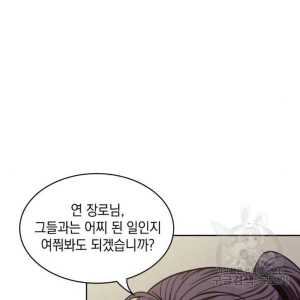 나노마신 99화 17