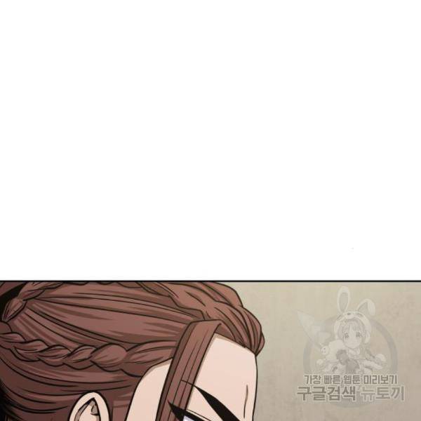 나노마신 99화 19