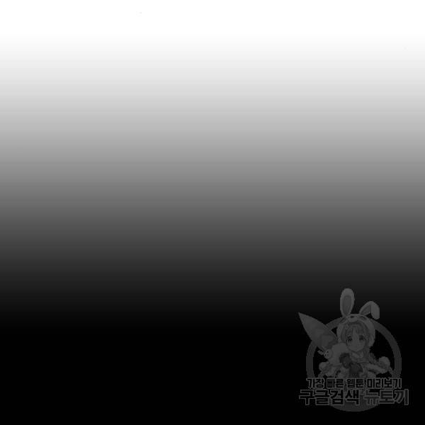 나노마신 99화 21