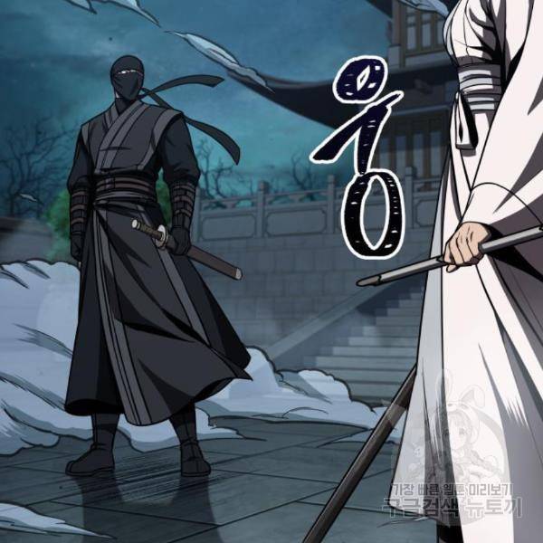 나노마신 99화 23