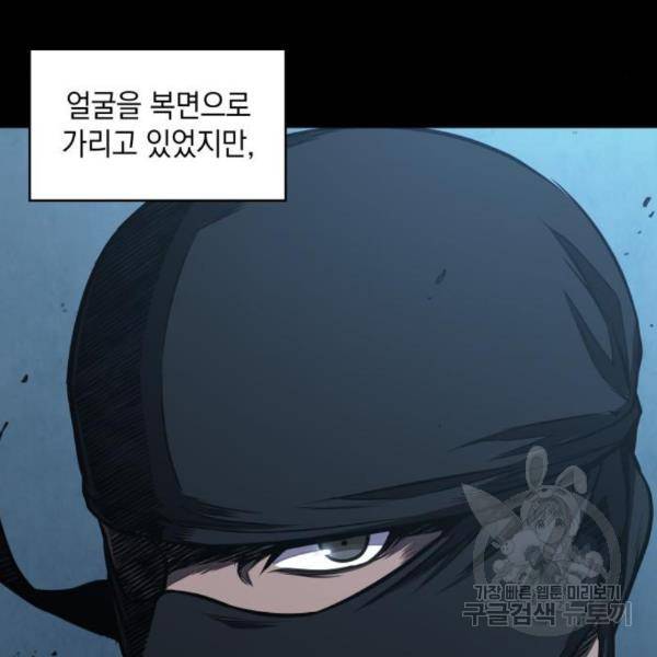 나노마신 99화 25
