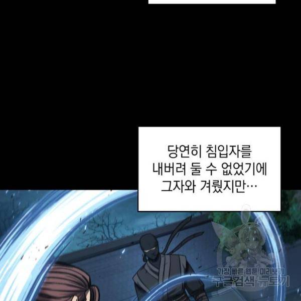 나노마신 99화 27