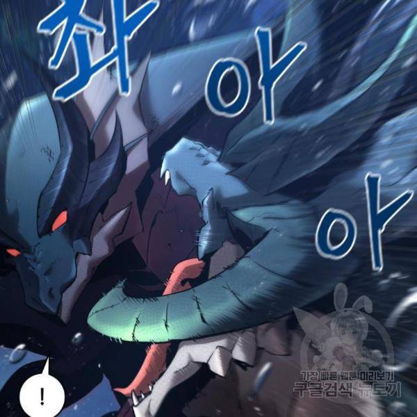 전지적 독자 시점 101화 9