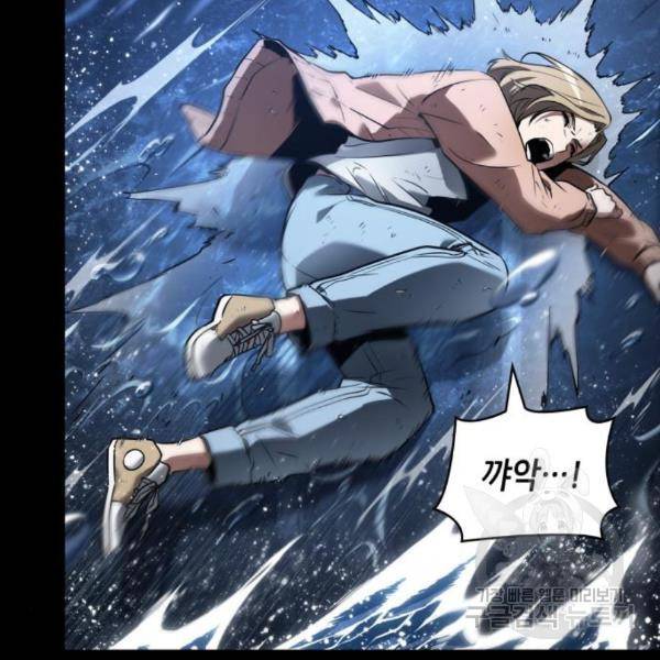 전지적 독자 시점 101화 14