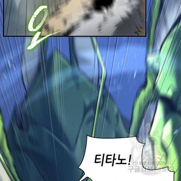 전지적 독자 시점 101화 30