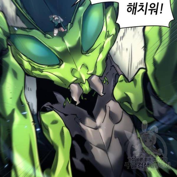 전지적 독자 시점 101화 31