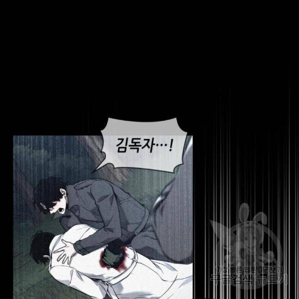 전지적 독자 시점 101화 41