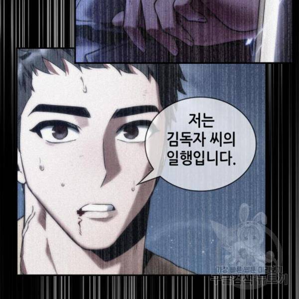 전지적 독자 시점 101화 43