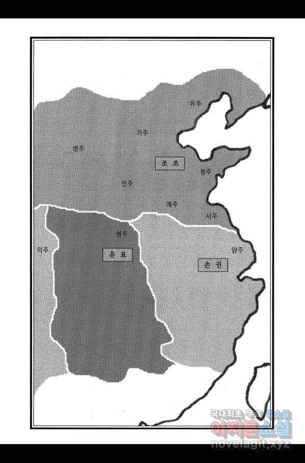 박봉성 삼국지 3부 10권 5