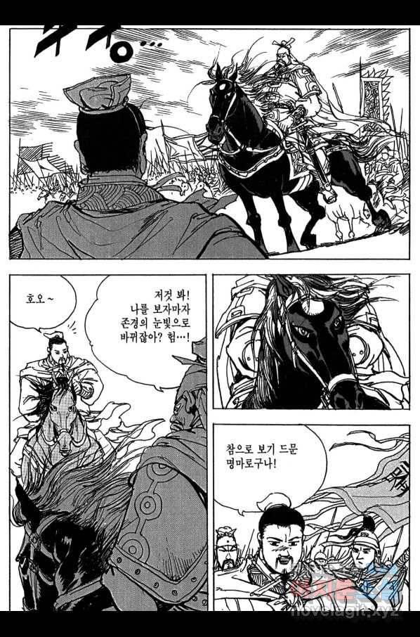 박봉성 삼국지 3부 10권 24