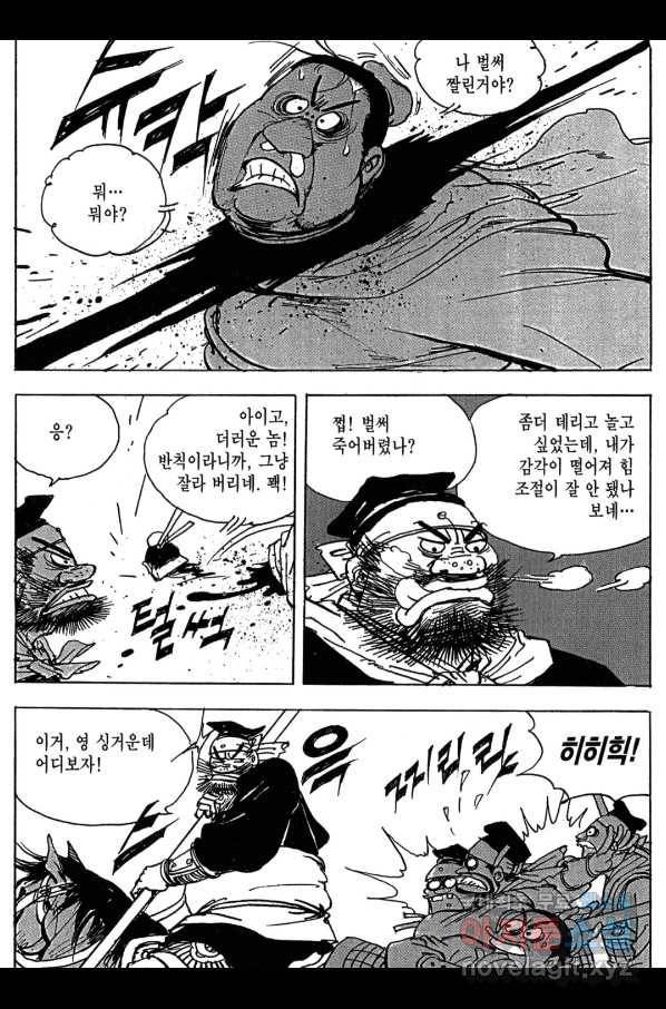 박봉성 삼국지 3부 10권 34