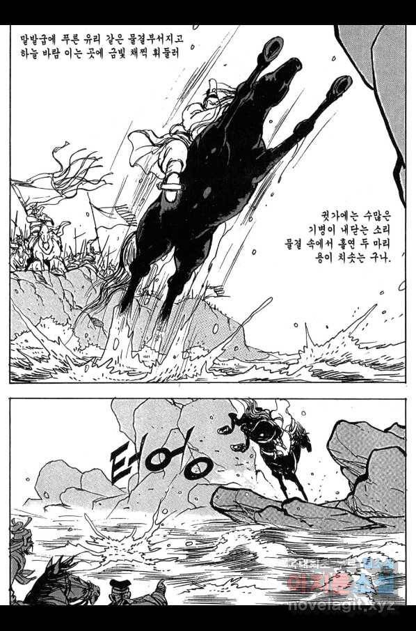 박봉성 삼국지 3부 10권 139