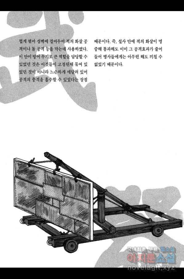 박봉성 삼국지 3부 10권 186
