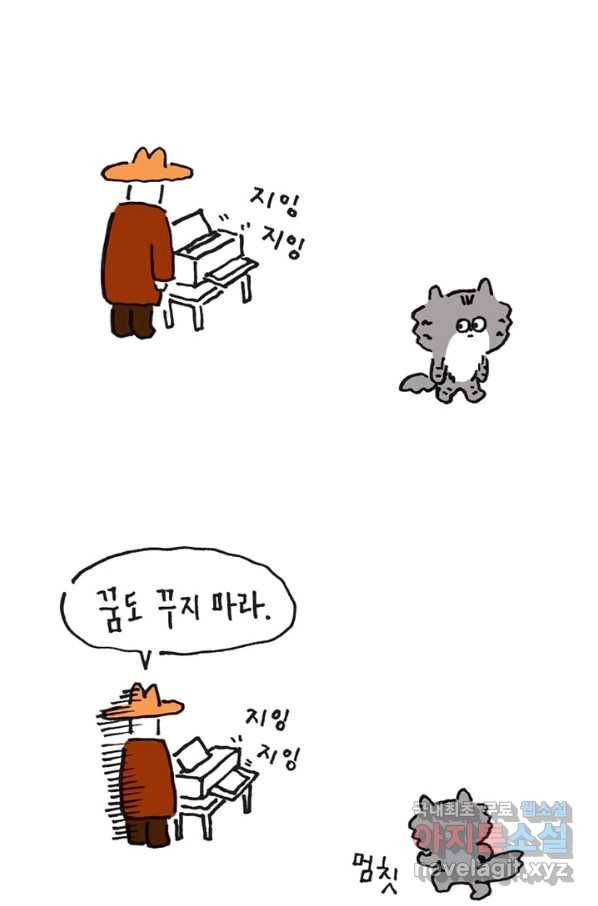 은동은동+옹동스 은동은동 옹동구리 17화. 프린터와 은동이 3