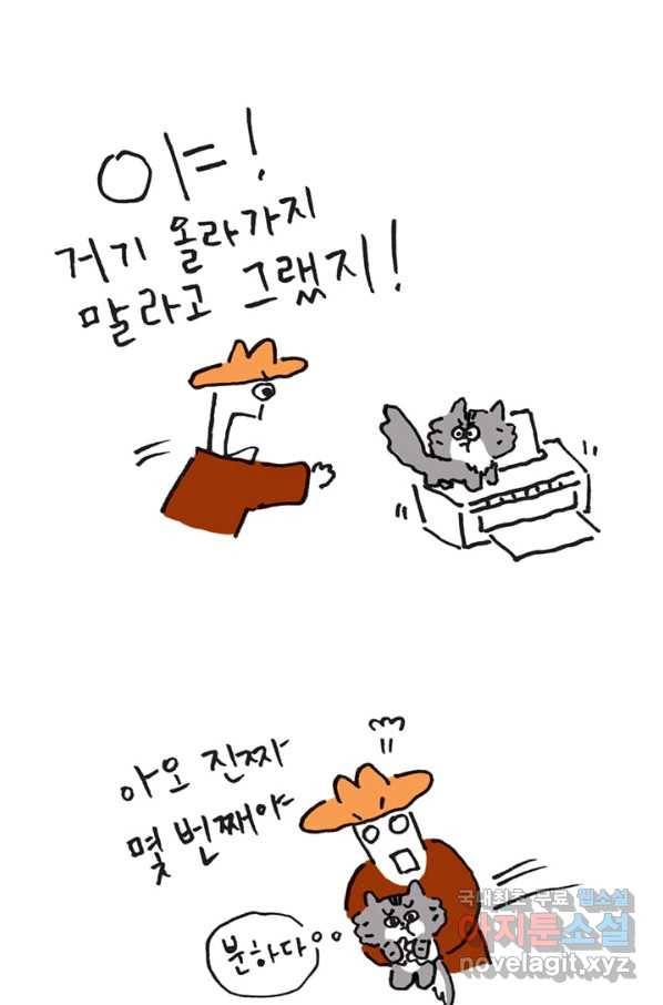은동은동+옹동스 은동은동 옹동구리 17화. 프린터와 은동이 6