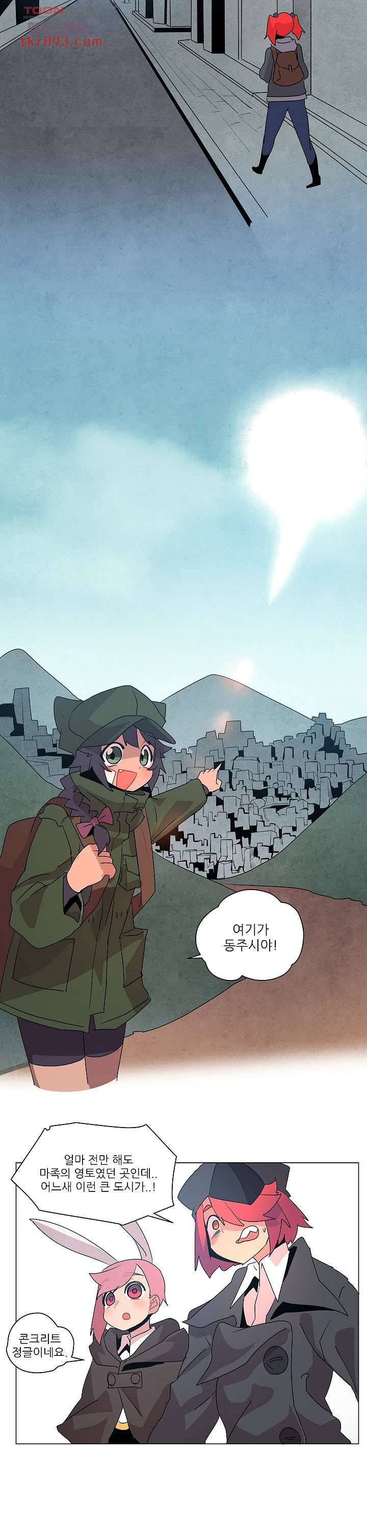 재건! 마왕성 17화 5