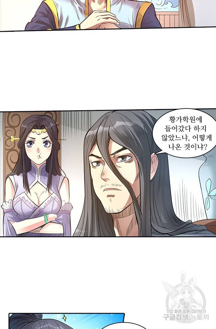 환생요마 47화 2