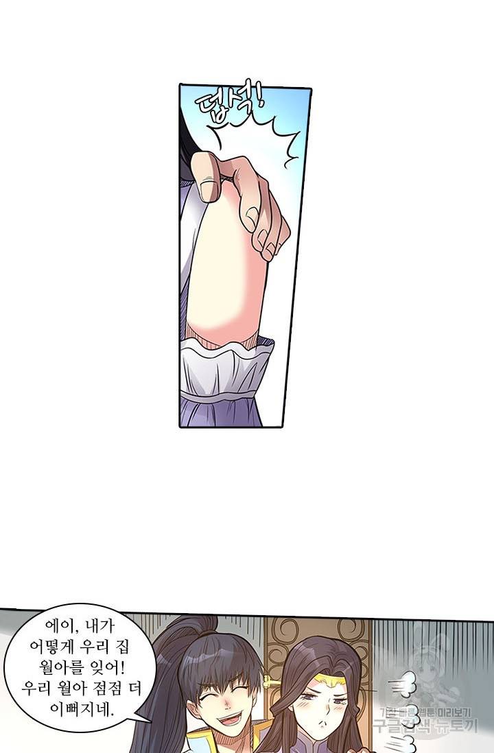 환생요마 47화 4