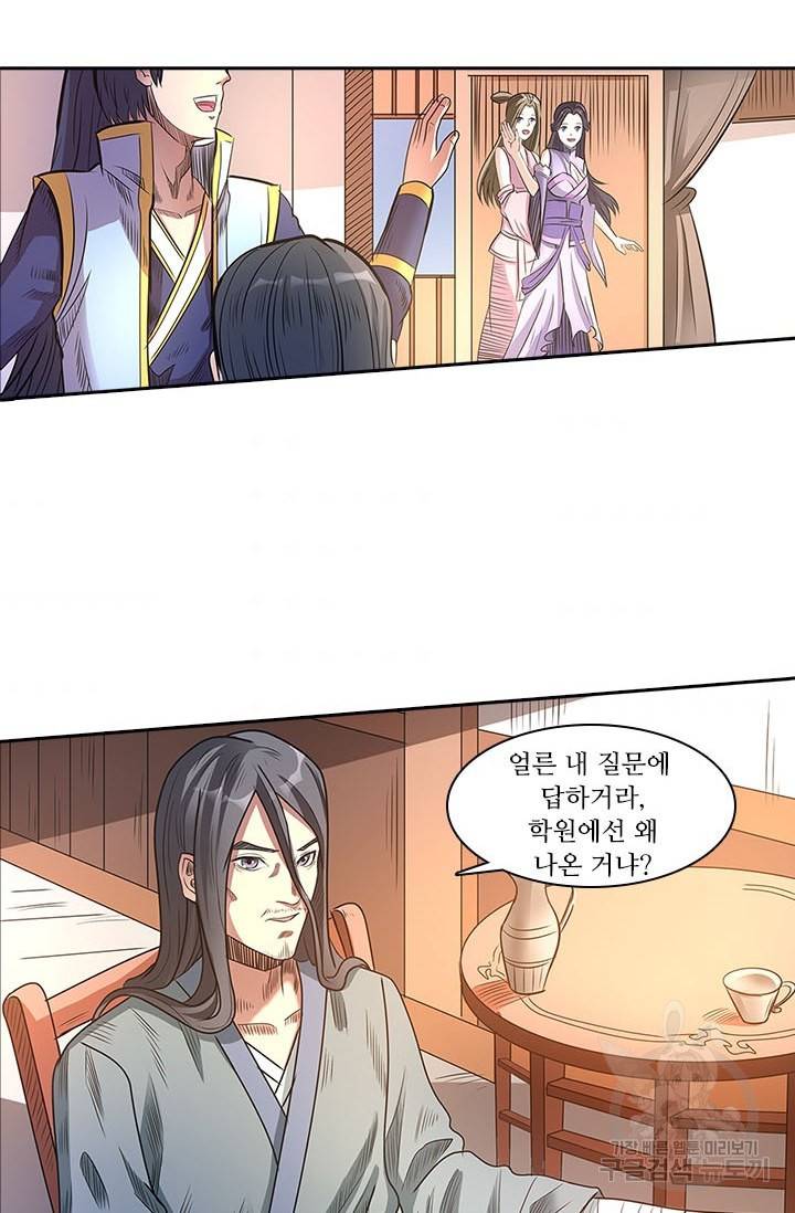 환생요마 47화 6