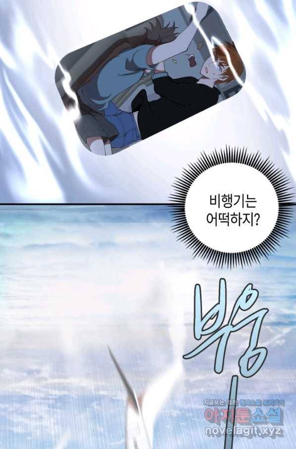 천재 퇴마사가 자꾸 강해져 36화 7