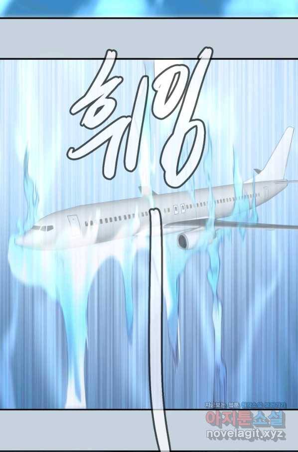 천재 퇴마사가 자꾸 강해져 36화 11