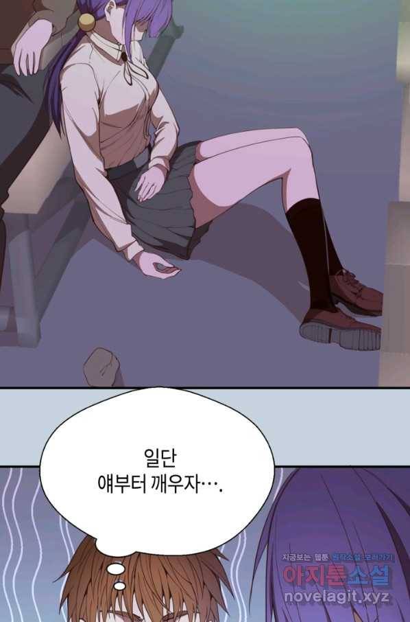천재 퇴마사가 자꾸 강해져 36화 19
