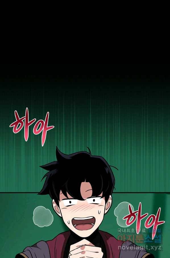 BJ대마도사 29화 1