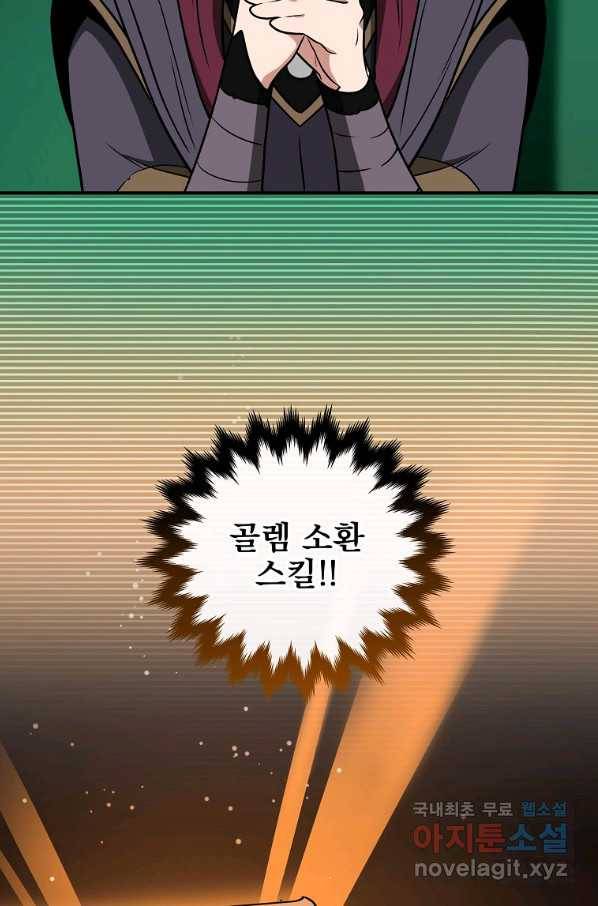 BJ대마도사 29화 2