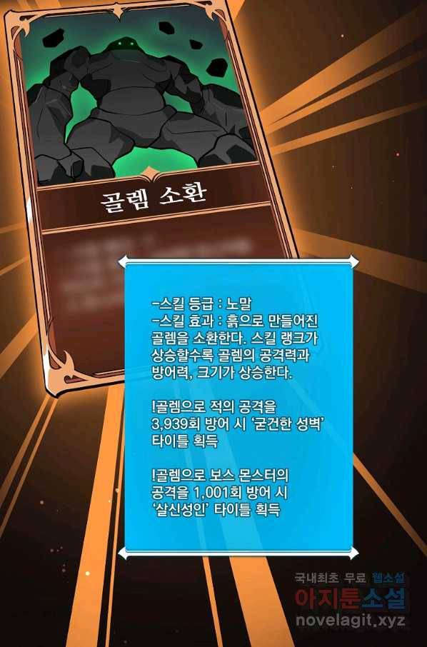 BJ대마도사 29화 3