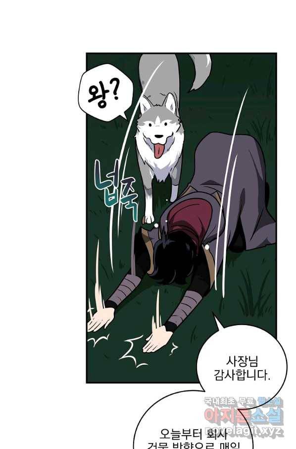 BJ대마도사 29화 6